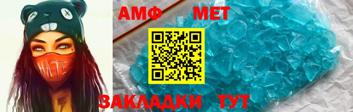 Амфетамин 97%  Вход с VPN  мориарти клад  Кизилюрт  Amphetamine 