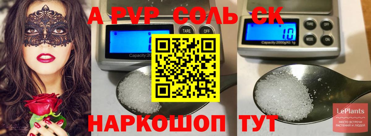 Alpha-PVP мука  Вход с VPN  APVP кристаллы  А ПВП СК КРИС  Кизилюрт 