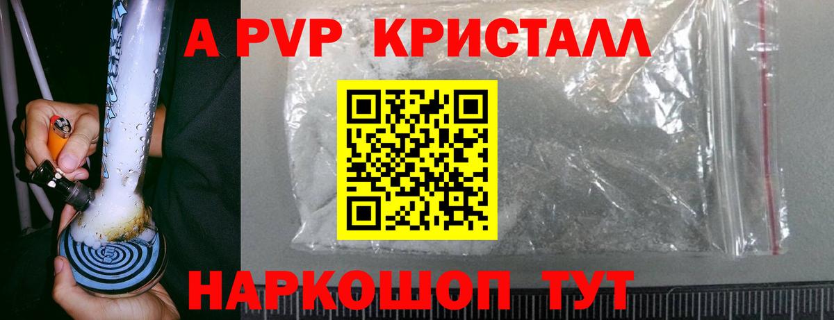 A PVP крисы CK Кизилюрт
