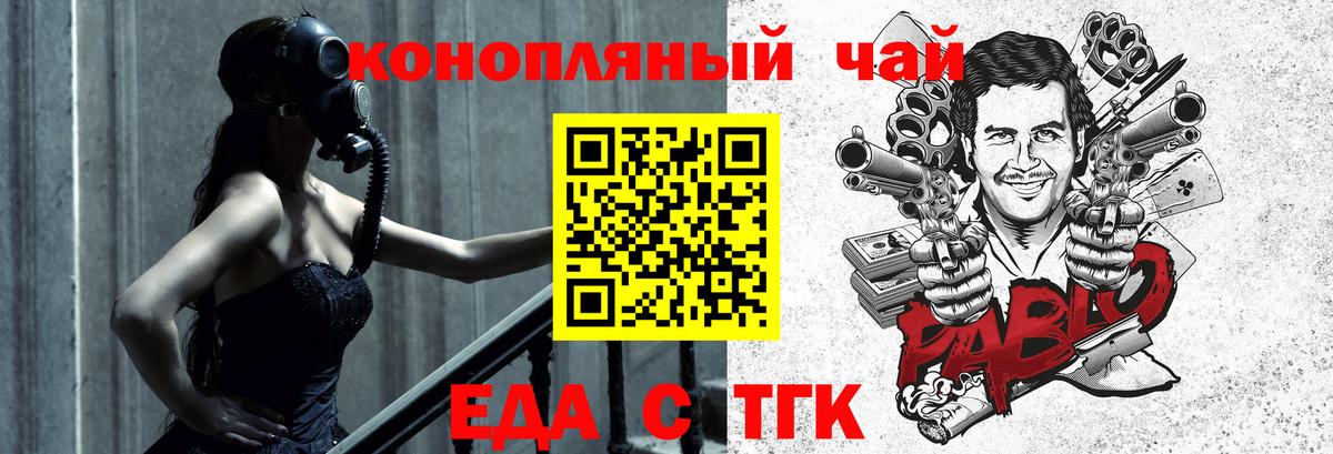 Кизилюрт  Еда ТГК марихуана  Вход с VPN 