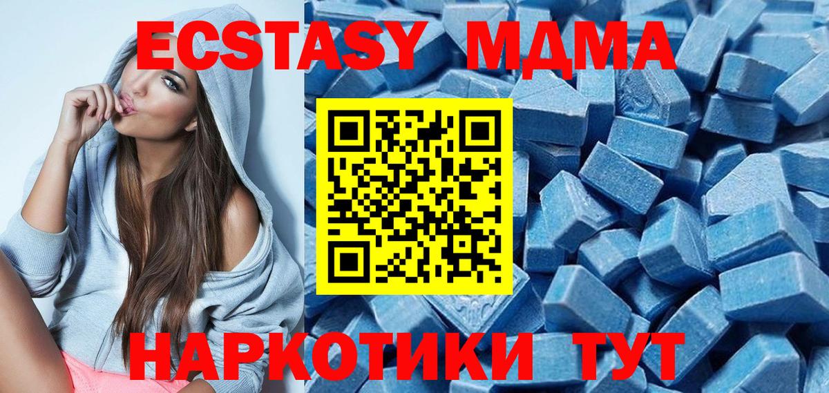 Ecstasy 280мг Кизилюрт