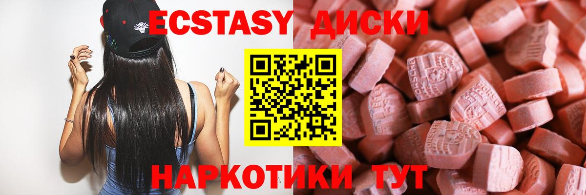 ОМГ ОМГ маркетплейс  Экстази  купить  цена  Ecstasy диски  Вход с VPN  Кизилюрт 