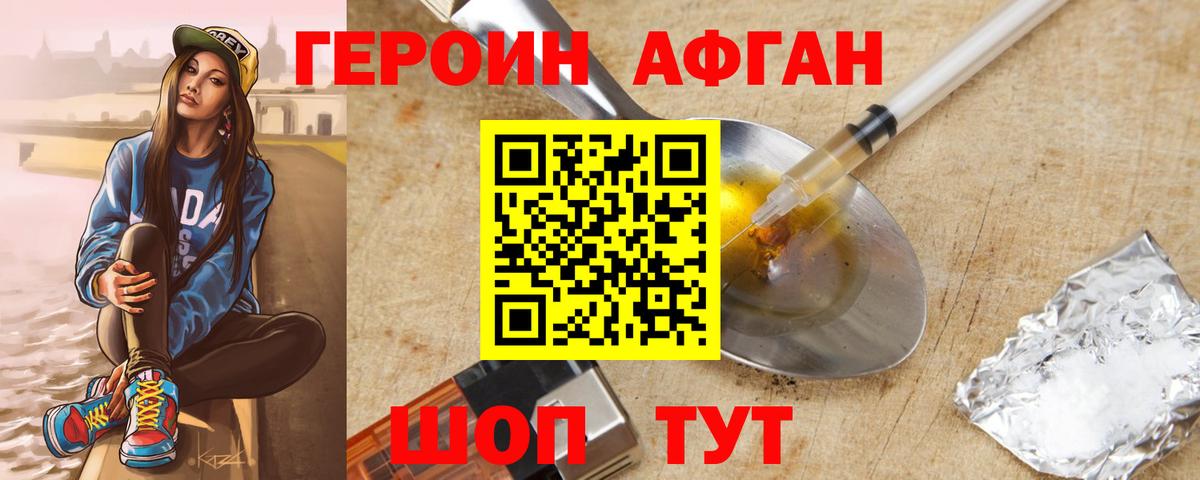 Кизилюрт  Героин хмурый  Вход с VPN 