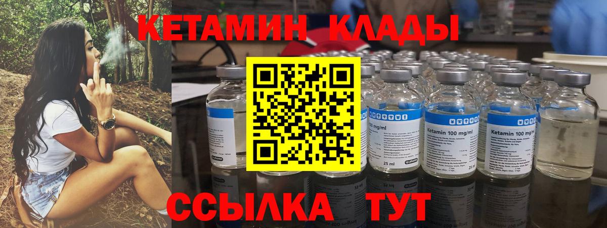 MEGA ссылки  Кетамин VHQ  Вход с VPN  Кизилюрт 
