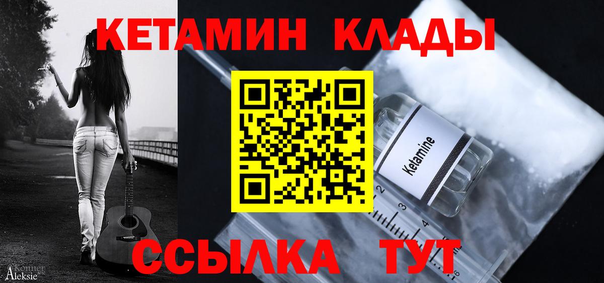 КЕТАМИН VHQ Кизилюрт