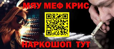 мефедрон мука Коммунар