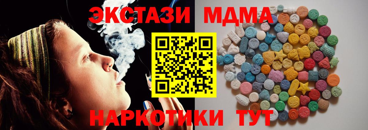 MDMA молли Кизилюрт