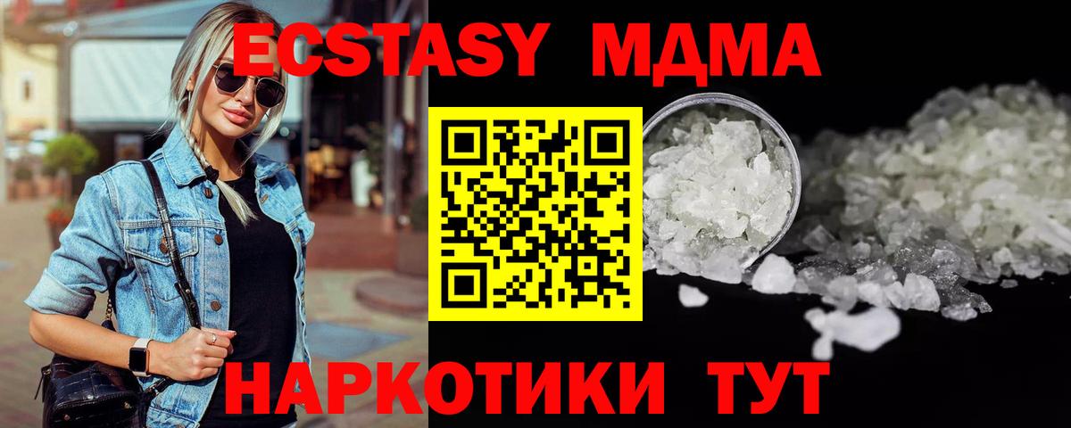MDMA crystal  Вход с VPN  Кизилюрт  MDMA кристаллы 