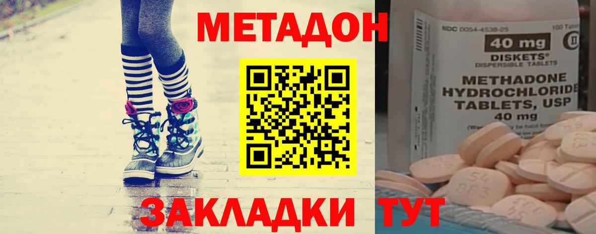 Кизилюрт  Метадон белоснежный  Вход с VPN 