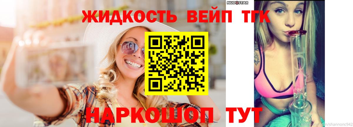 ТГК вейп  наркота  Кизилюрт  Вход с VPN 